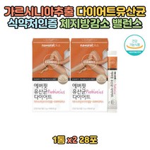체지방 감소 유산균 (프로바이오틱스) 식약처인증 포 프락토올리고당 락토바실러스 람노서스 카제이 가세리 아, 상세페이지 참조, 상세페이지 참조