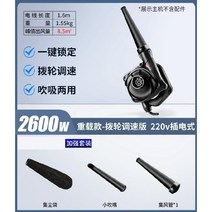 무선송풍기 전동제설기 눈치우는 기계 풍로 대포 낙엽청소기 브로워 제설송풍기 배풍기 휴대용 산업용, 속도 조절 [대형] 2600 주력 송풍기