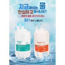 CHP-241N 필터 코웨이 정수기 호환 세트 최고급형, 선택1. 1세트 (1+1)