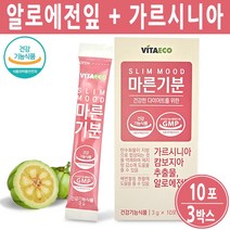 먹는알로에 알로에전잎 가르시니아 캄보지아 알로에환 무수바바로인 쾌변 배변활동 숙변제거 장청소 장관리복합식품 효과 식약처 인증, 3박스, 알로에전잎환(10포)