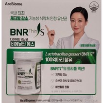 무배 에이스바이옴 비에날씬 에스 유산균 50캡슐X2병