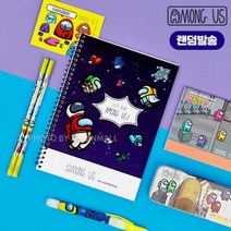 어몽어스 학용품 문구세트 초등학교입학 저학년 어린이 학생선물 졸업 아동 웰컴키트
