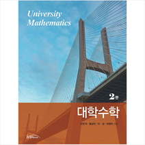 대학수학, 한티미디어