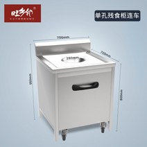 업소용 퇴식구 잔반 짬 처리 음식물 수거 통 700 1400