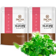 [인차] 국내산 미나리 가루 분말 400g(200g X 2팩) 미나리가루 미나리분말 야채, 상세 설명 참조, 상세 설명 참조