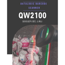 QW2100 데이터로직 DATALOGIC 유선 1D 바코드 스캐너, QW2170+RS-232 Cable+5v 전원
