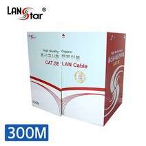 LANstar CAT.5E SFTP 랜케이블 300m/LS-5SFTP-300MG/그레이/통신공사용/제작용 인터넷선/랜선/단선/박스형/24AWG/네트워크 공사용