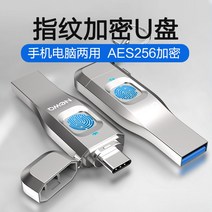 데이터 보안 지문인식USB 지문식별 디스크암호화 64GB, D232G