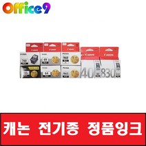 캐논 정품잉크 PG-40 49 64 88 740 810 830 945 960, PG-64