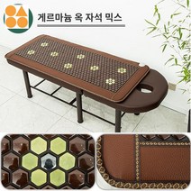 온돌매트 옥장판 매트 옥돌 전기요 원적외선, 제12항 [옥석 게르마늄 자석], 80*190cm 유공(스마트타이밍디지털+에너지초장파)
