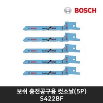 보쉬 철재용컷소날 S422 BF(5개) 컷쏘날, 5개