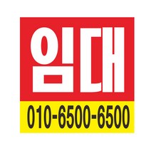 임대현수막 상가 7-4-51, 고리, 50cmx50cm