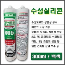 [에코씰 805 / Ecoseal 805] 무독성실리콘 수성실리콘 건축용아크릴실리콘실란트 도배용수성실리콘 백색실리콘 동양실리콘 페인트도장가능실리콘 (백색/300ml), 1개