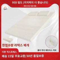 폭신한 매트리스 푹신 편안한 가성비 꿀잠 태국 수입 천연 라텍스 매트리스 가정용 쿠션 1.5m 학생 매트 Simmons 1.8m 고무 매트 맞춤, 900mm1900mm, H