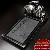 해외출고상품 찻잔 트레이 다도 쟁반 세트 다기 홈카페전자동 통나무 차 쟁반 세트 가정용 차구 심플 티테이블 현대식 전열 자기-62036, 단일옵션, 06.흑자동 길상선차일변다반