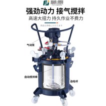 공압배럴페인트 스프레이 고압 믹서 건 교반탱크 호스, 10L 자동 F10Z