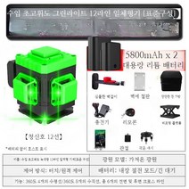 수평 레벨기 타일 바닥 레이저 레이저줄자 라인 눈금자, 10