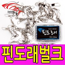 핀도래벌크 양핀도래 슬리브 벌크 도래모음 자작채비, 6호(70개입), 1개