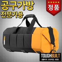 터프빌트 공구가방 TB-60-20 대형 공구백 공구집