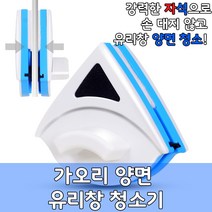 놀자리빙 가오리 매직 자석 유리창청소기 양면 유리창닦이 아파트베란다유리창청소 미세먼지제거, 1개