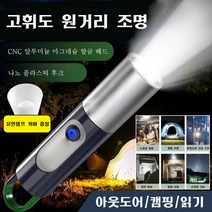 다기능 미니 초강력 LED 후레쉬 휴대용탐조등 초강력 led 손전등 후레쉬 방수랜턴 강광 원거리 조명/다용도 후크/전극이 없는 주밍/듀얼 광원, 화이트 GT10