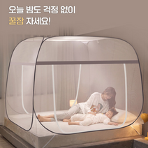 고급형 원터치 접이식 폴딩 사각 모기장 텐트 침대용 1인용 2인용 대형 특대형