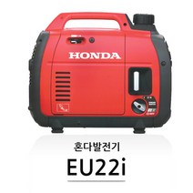 혼다 저소음 발전기, EU22i