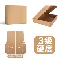 종이 box 박스 택배 상자 포장 도매 직사각 평면 50개, 3단계 경도_200개 - 150x100x60mm