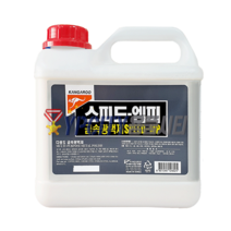 캉가루 스피드엠피 3.75L 금속 광택제 찌든때 녹 제거 광택 코팅 복원제