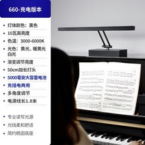 Debes 전문 피아노 램프 충전식 플로어 램프 led 하이라이트 눈 보호 음악 점수 피아노 램프 피아노 연습 특별, 충전 및 플러깅 겸용 우아한 블랙 노란색과 흰색