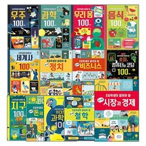 색연필 초등학생이 알아야 할 시리즈 13권 세트전13권