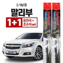 불스원 레인 ok g코팅 와이퍼 말리부(~16/3) 600mm + 450mm, 불스원 레인ok 와이퍼 G코팅