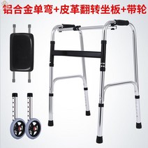 휴대용 의자 노인 카트 보조보행기 장애자 접이식지팡이, T21-두꺼운알루미늄 자동차합금 단구 뒤집는, 기본