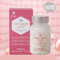 피부를 위해 꼼꼼히 고른 원료 [닥터슐츠] 저분자콜라겐 오리진 600mg X 60정, 2통(두달분)