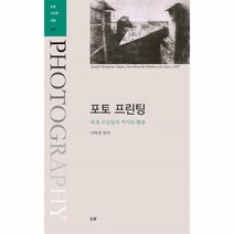 웅진북센 포토 프린팅 004 눈빛사진학개론, One color | One Size@1