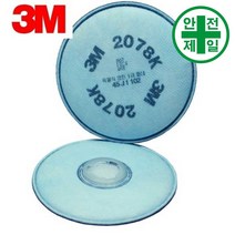 방진필터 3M-2078K (유기용제 산성.냄새-1급 2ea/1조) 마스크 방독면 호흡보호구 필터식 방진 방독