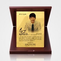 순금상패 퇴직기념패 송공패 공로패 사진 감사패 ph025, 선택안함/선택안함/머그컵추가