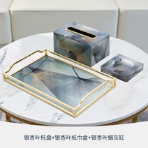 휴지 케이스 609# 풍티슈 냅킨 거실차수납함 몇 개 다소미얼 Z, 은행잎 쟁반+은행잎 휴지통+은행잎 재떨이