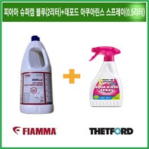 리오아웃도어 피아마 슈퍼캠블루 용변분해제 데포드 아쿠아린스 스프레이 0.5리터 포타포티 캠핑 화장실 냄새제거, >.린스스프레이0.5리터+데포드블루2리터” class=”wr-img”></a></div>
</div>
</div>
</div>
<div class=