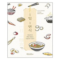아이와함께 1일 1면식 빈티지하우스 추천도서