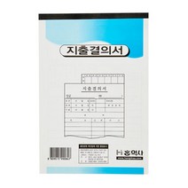 지출결의서 1권 40장입 회계