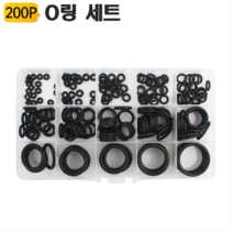 실리콘오링세트 OR200BK 내열고무링 방수, 실리콘오링세트 OR200BK 검정