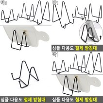 스틸 액자받침 사진받침대 액자받침대 중 사진 거치대, 대