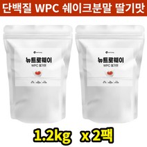 더베스트 당제로 게이너 단백질 프로틴 파우더 쉐이크 2.4kg 딸기맛 근육 펌핑 말근육 헬스 운동 전후 WPC 보충제 직장인 학생 노인 몸키울때 체중증가 한끼 식사 대용