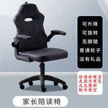 컴퓨터 책상 학생 책상 사무실 피시방 pc방 가성비 피방 성인 게임 발받침 초등 글씨체어 어린이, 흑백+무발+회전+무발+무발+독서대금