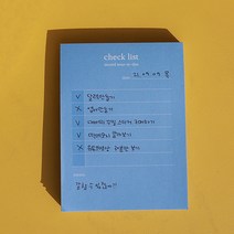 라벤더상점 블루 심플 체크리스트