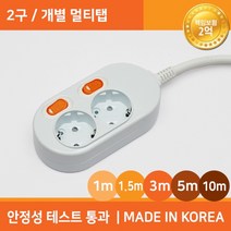 미주산업 개별 스위치형 2구 16A 멀티탭, 1개, 3m