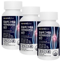 내추럴플러스 칼마아디 종합 뼈에좋은 영양제 90정3통 망간 눈밑떨림 중장년층 말레이트 미네랄 전해질
