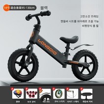 페달 없는 유아 자전거 밸런스바이크 10인치 12인치 14인치 휠 안전장비 무료제공, 14인치 블랙+무료 보호 장구