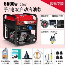 소형발전기 캠핑용발전기 무소음발전기 Shoujia 3kw 소형 가솔린 발전기 단상 220v3상 380v 가정용 5kw 주파수 변환 8kw10kw, 5500w 손전등 더블 스타트 연소 가솔린 220